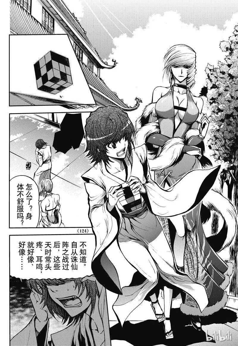 30 第8页