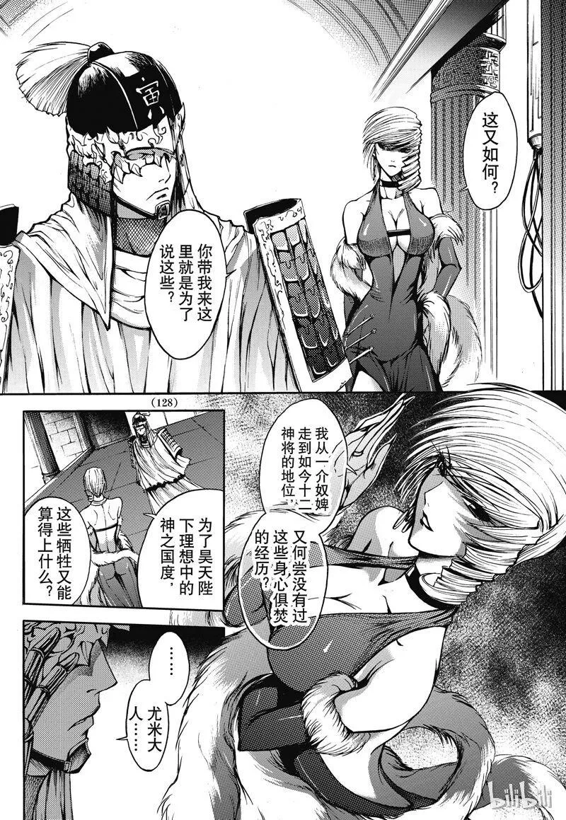 30 第12页