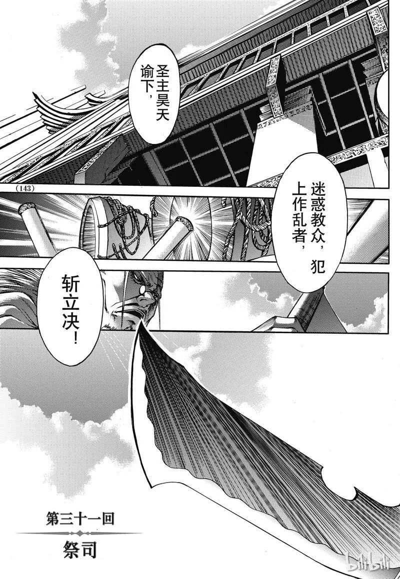31 第1页