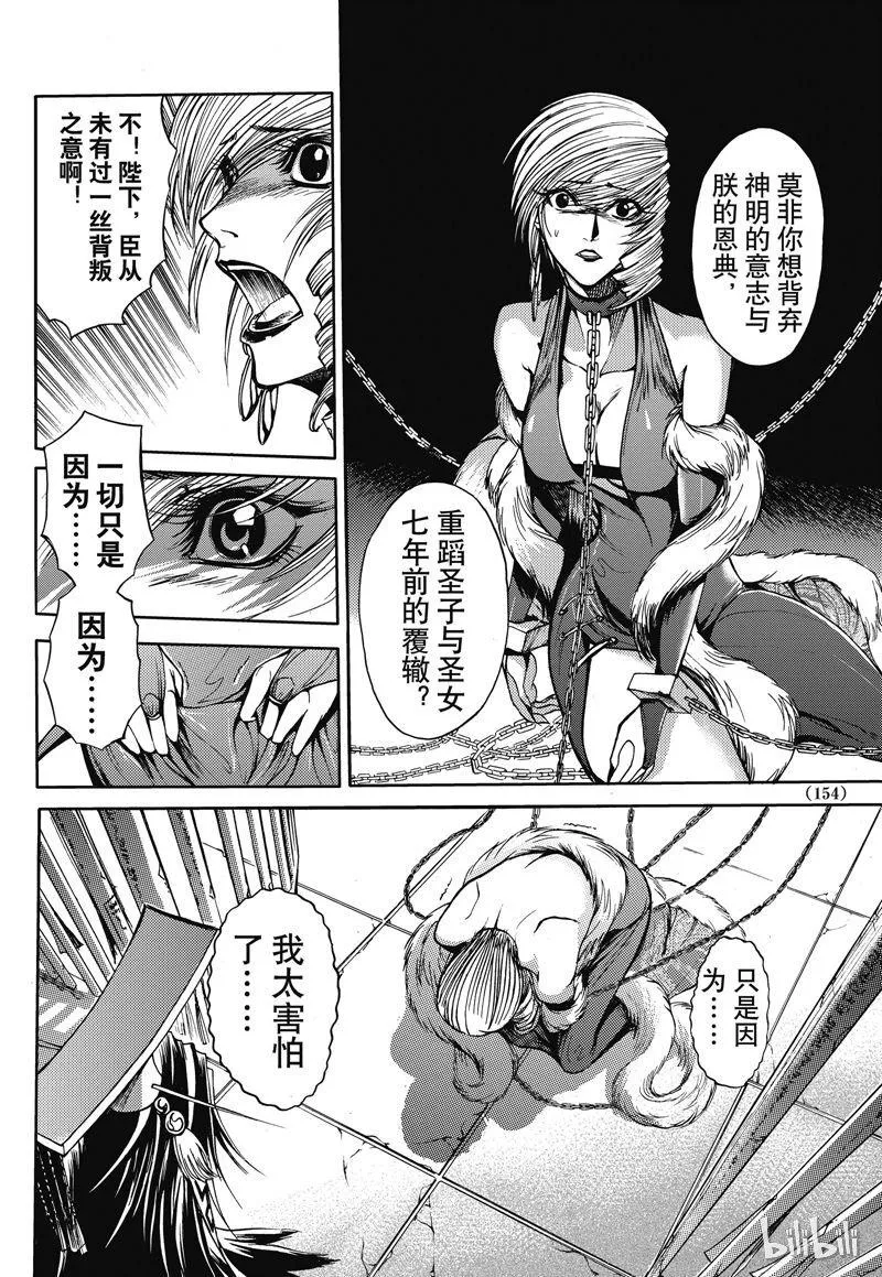 31 第12页