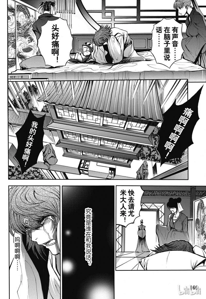 31 第18页