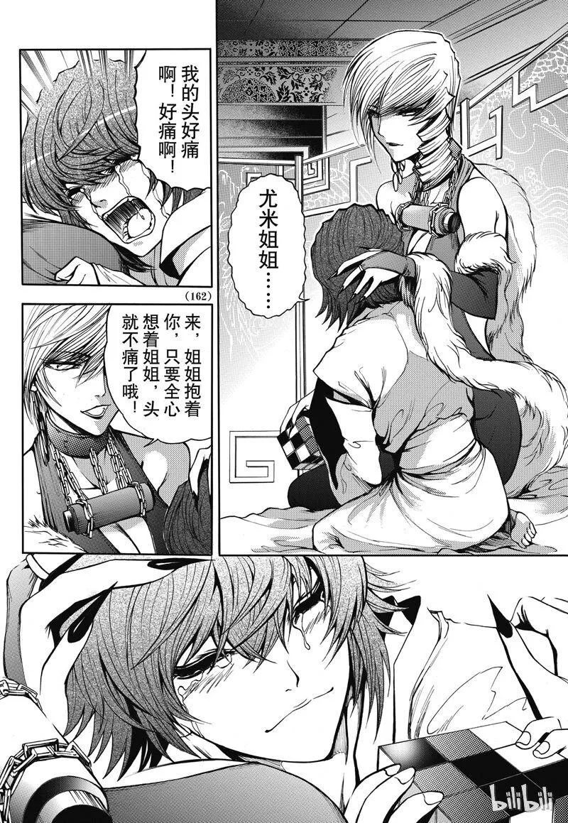 31 第20页