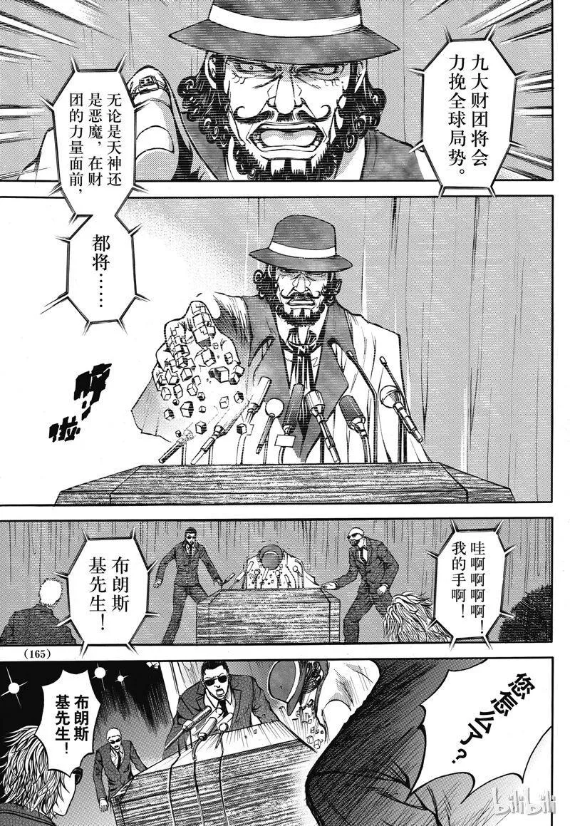 31 第23页
