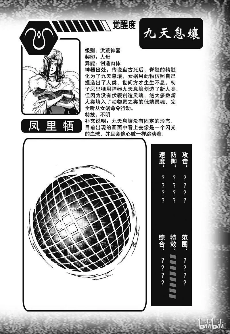 31 第30页