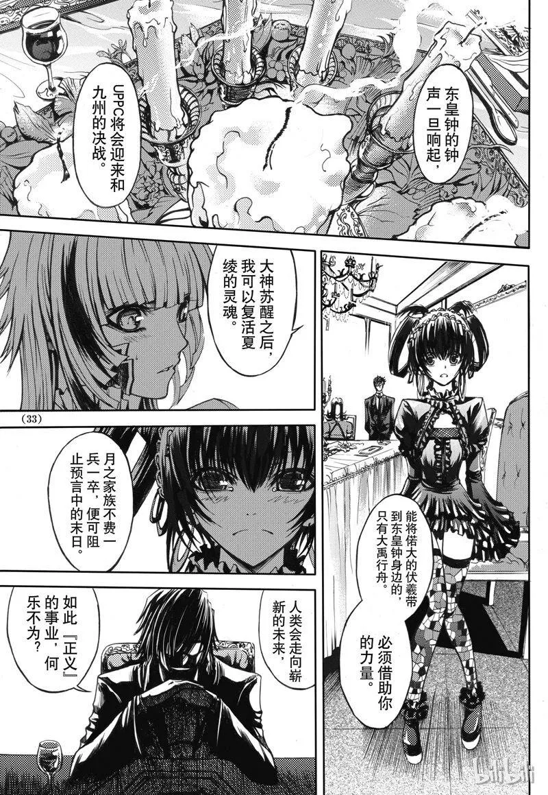 32 第36页