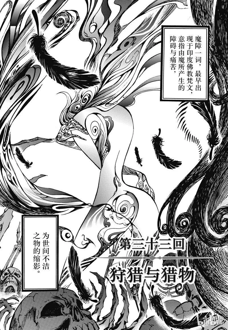 33 第1页