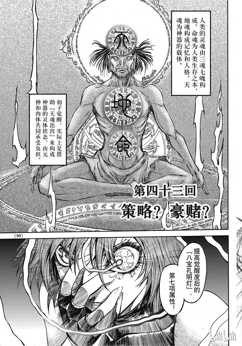 43 第1页