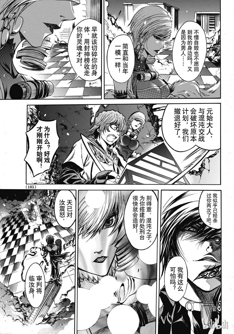 43 第7页
