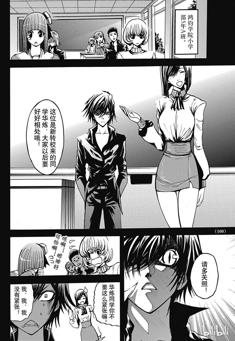 番外4 第18页