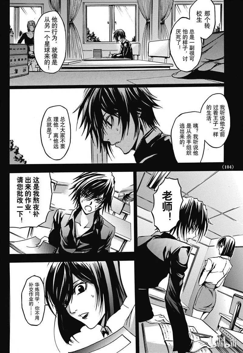 番外4 第22页