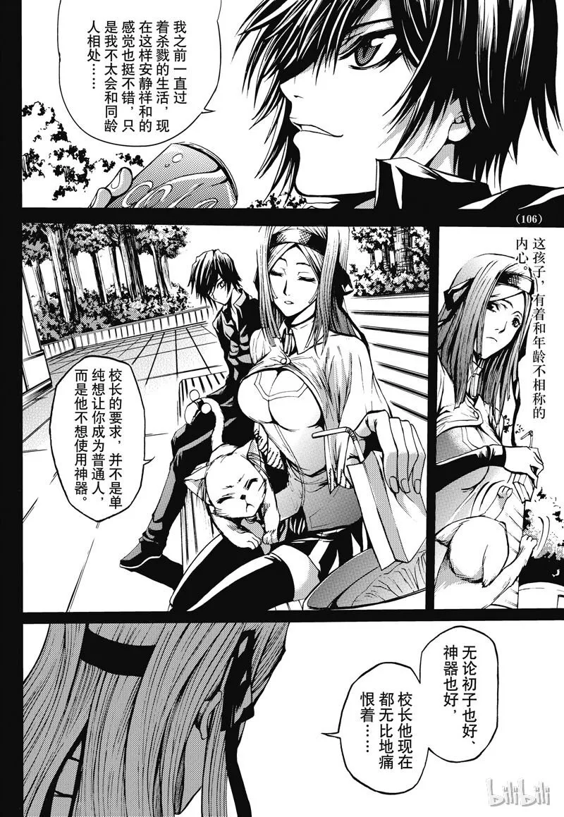番外4 第24页