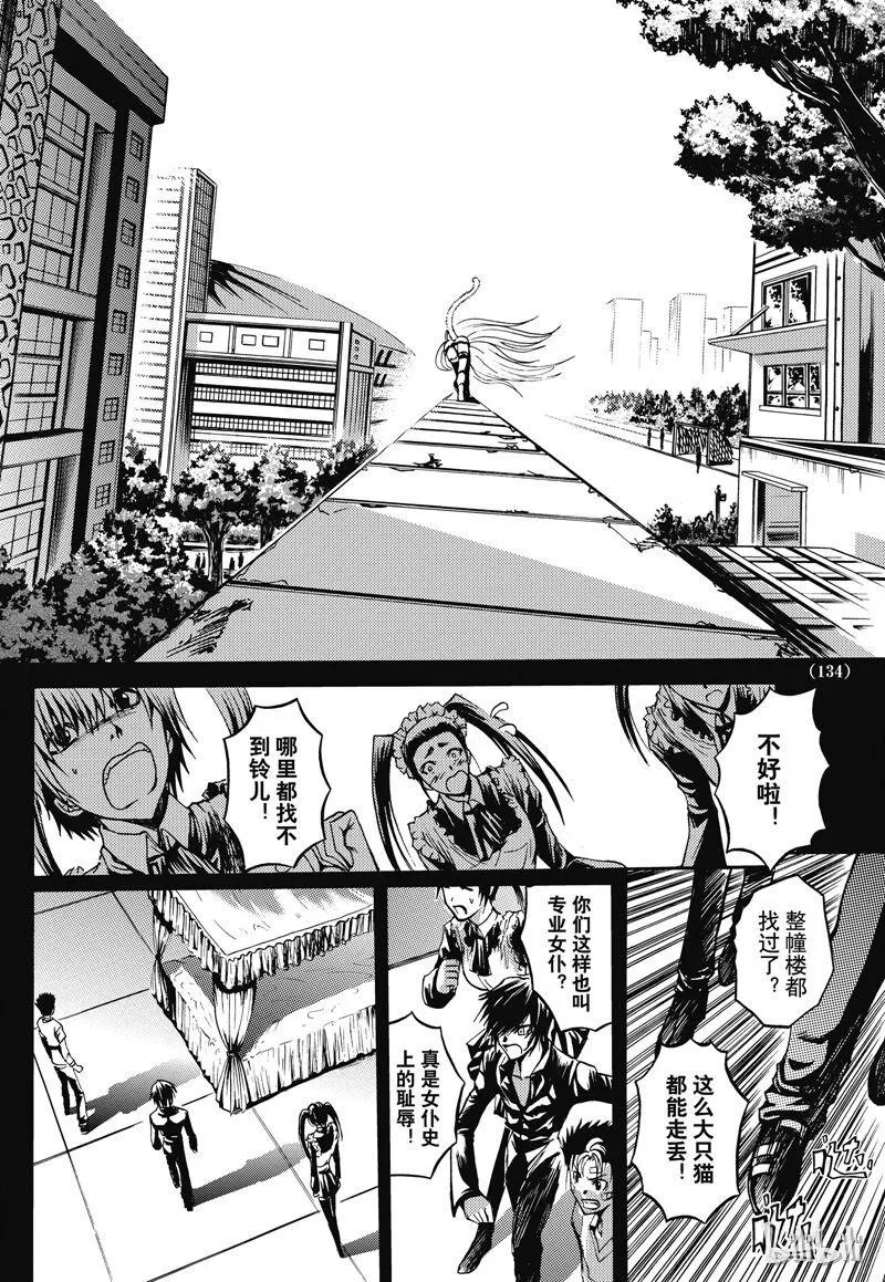 番外5 第26页