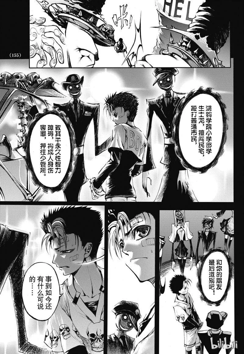 番外6 第19页