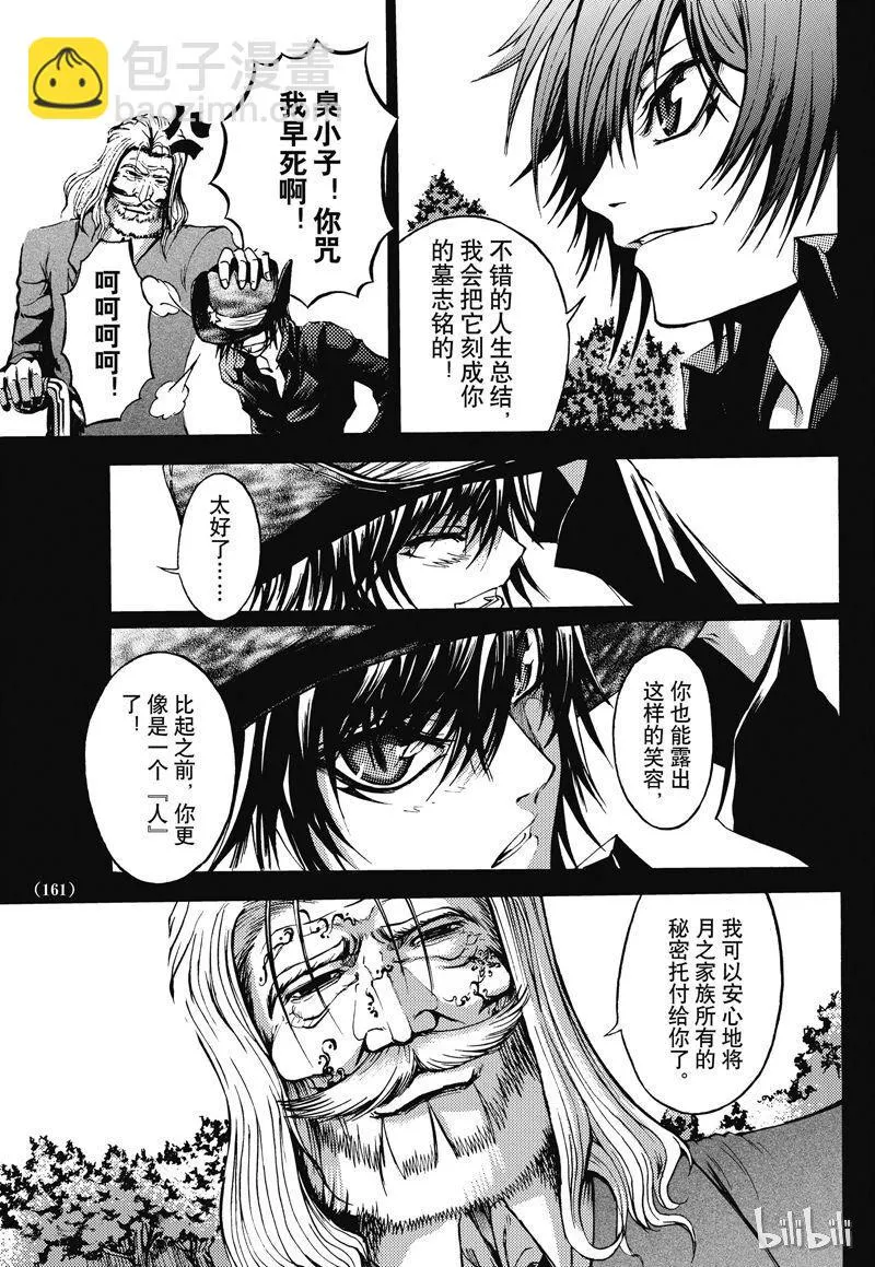 番外6 第25页