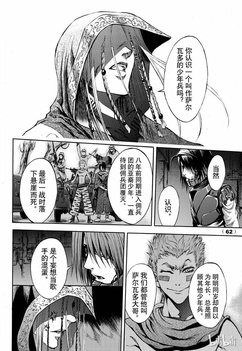 54 第14页