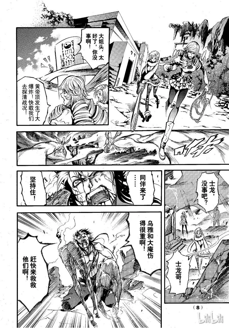 67 第8页