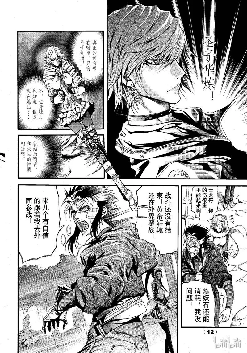 67 第12页