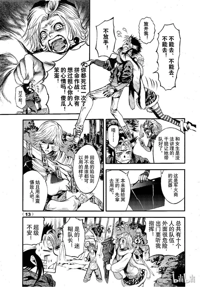 67 第13页