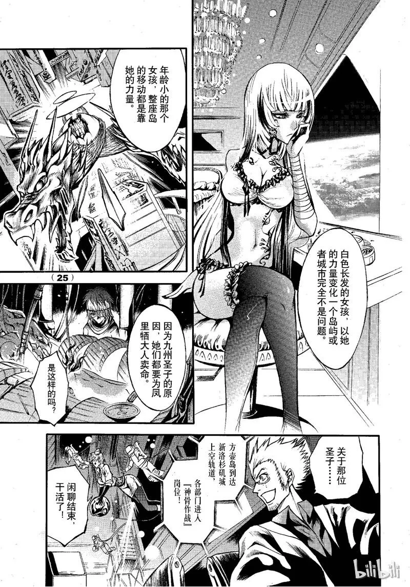 67 第25页