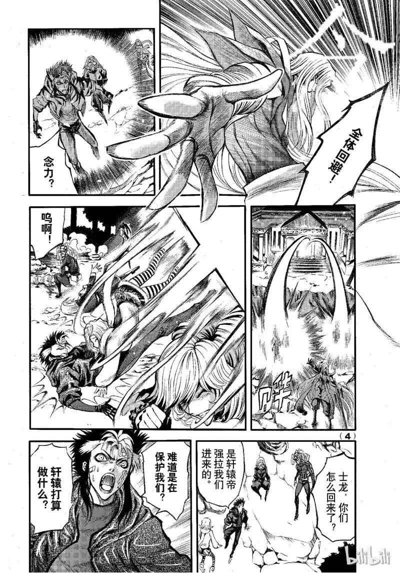 68 第4页