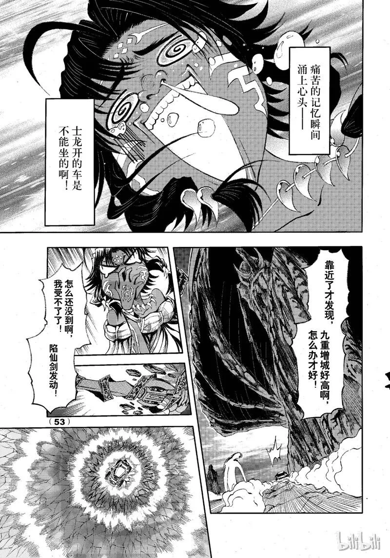 74 第21页