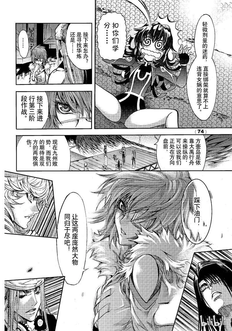 76 第26页