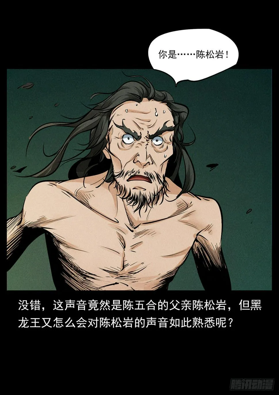 大结局 第7页