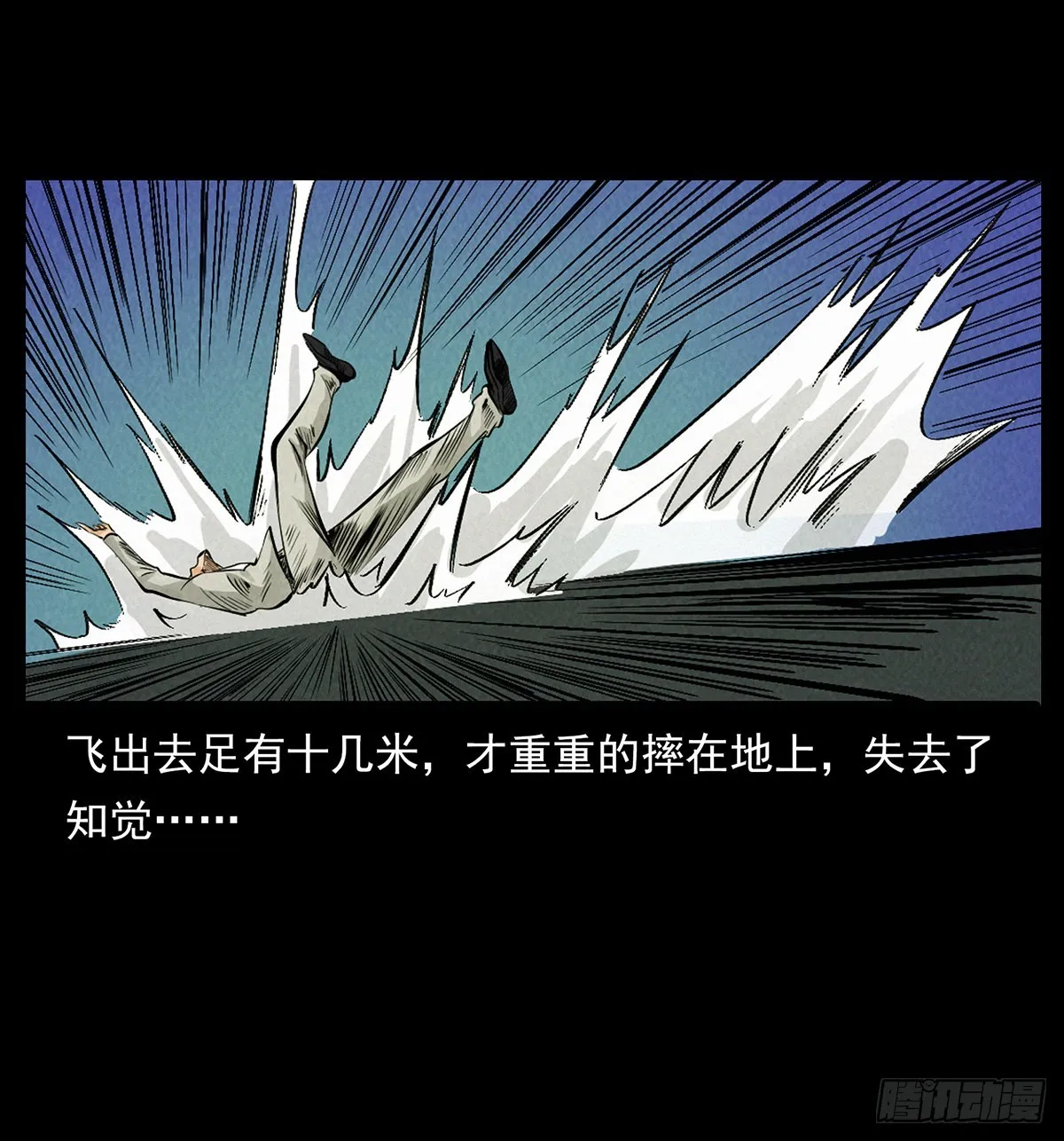 他是谁？ 第44页