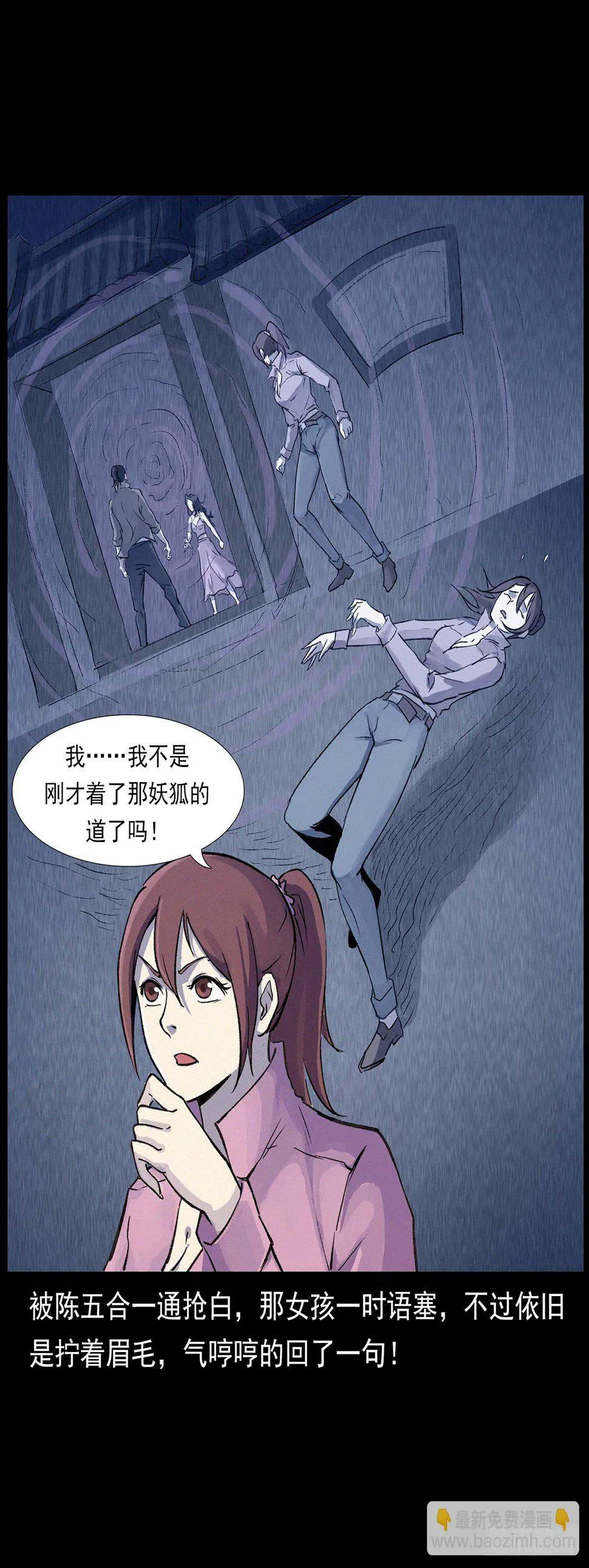 美少女驾到！ 第2页