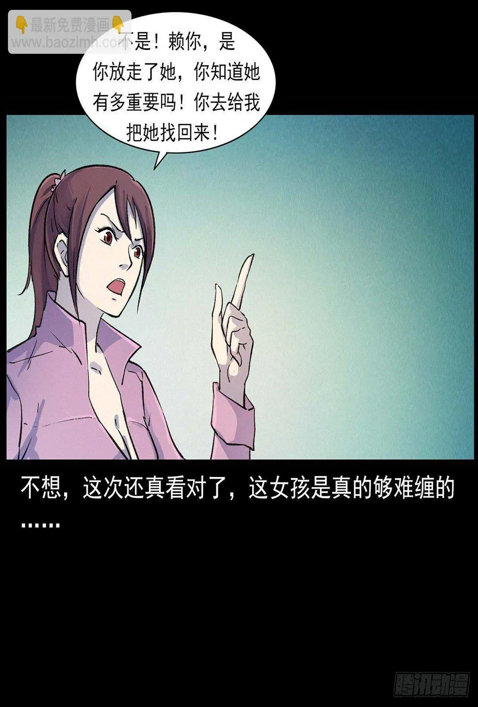 美少女驾到！ 第4页
