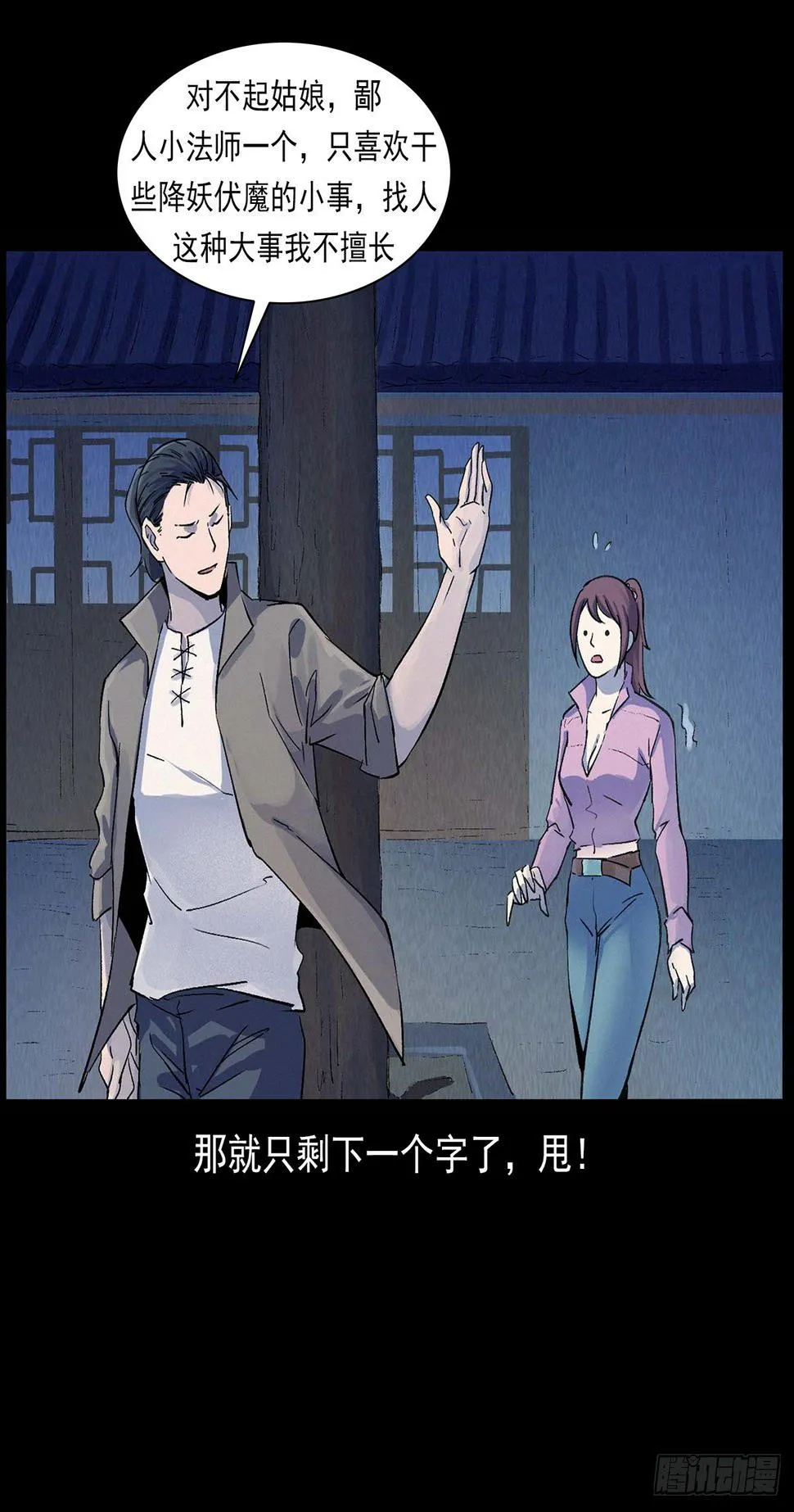 美少女驾到！ 第5页