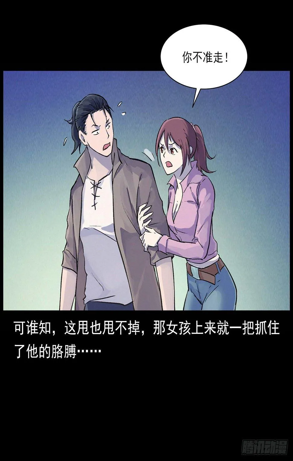 美少女驾到！ 第6页