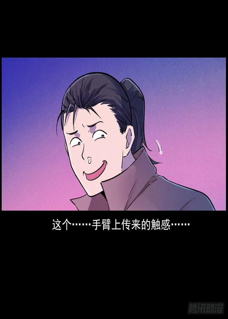 美少女驾到！ 第7页