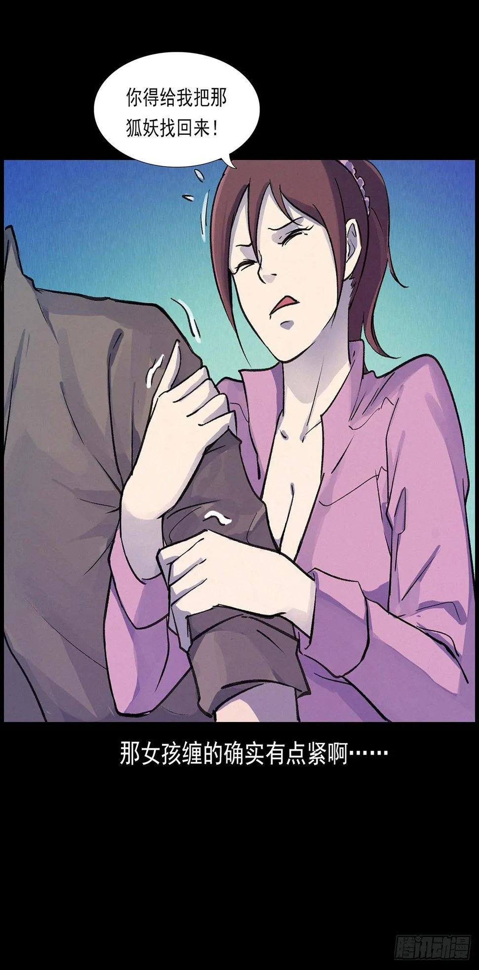 美少女驾到！ 第8页