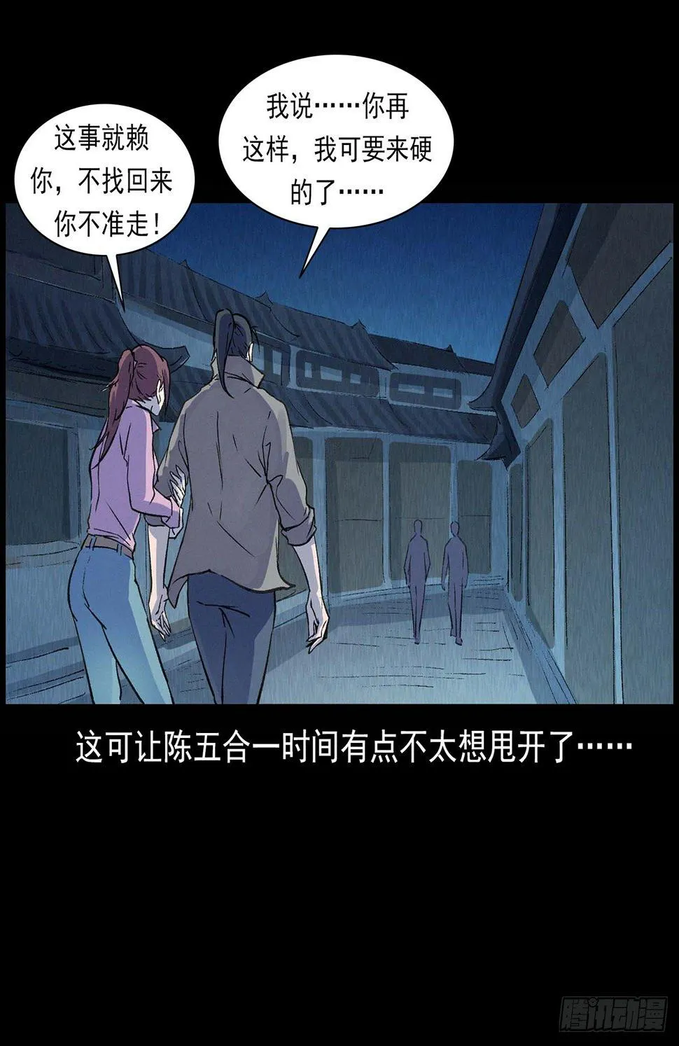 美少女驾到！ 第9页