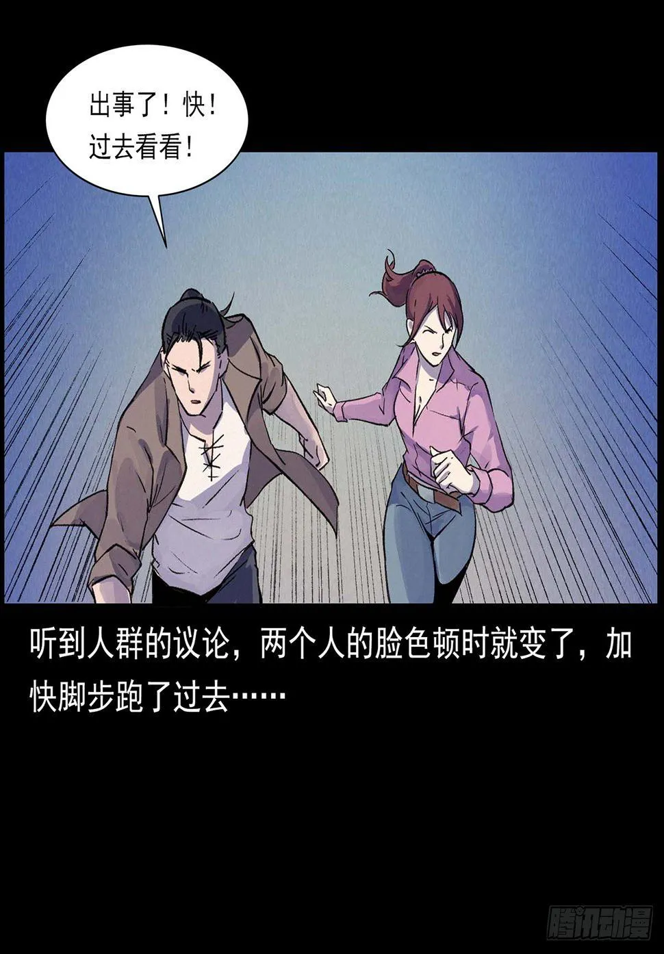 美少女驾到！ 第11页