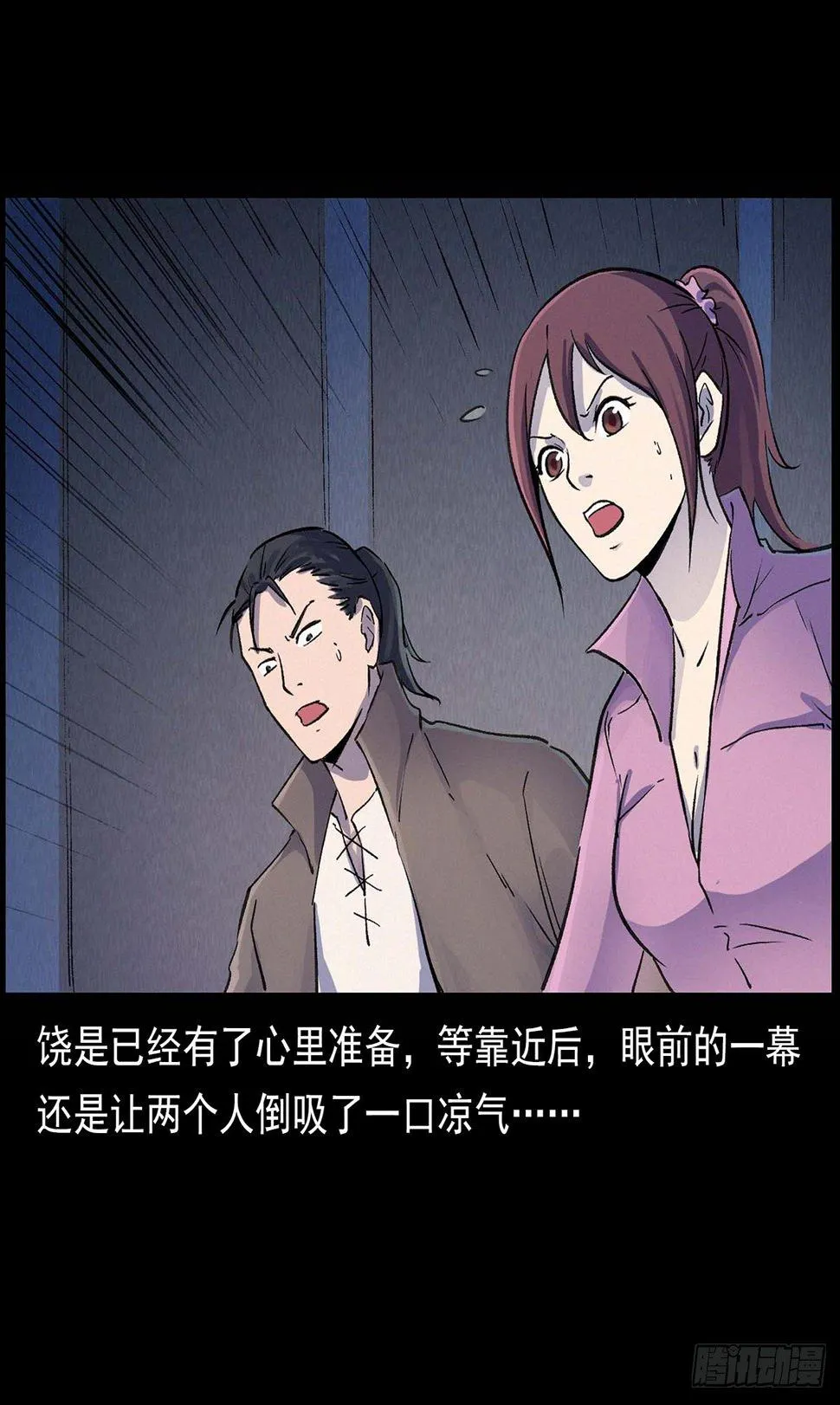 美少女驾到！ 第12页