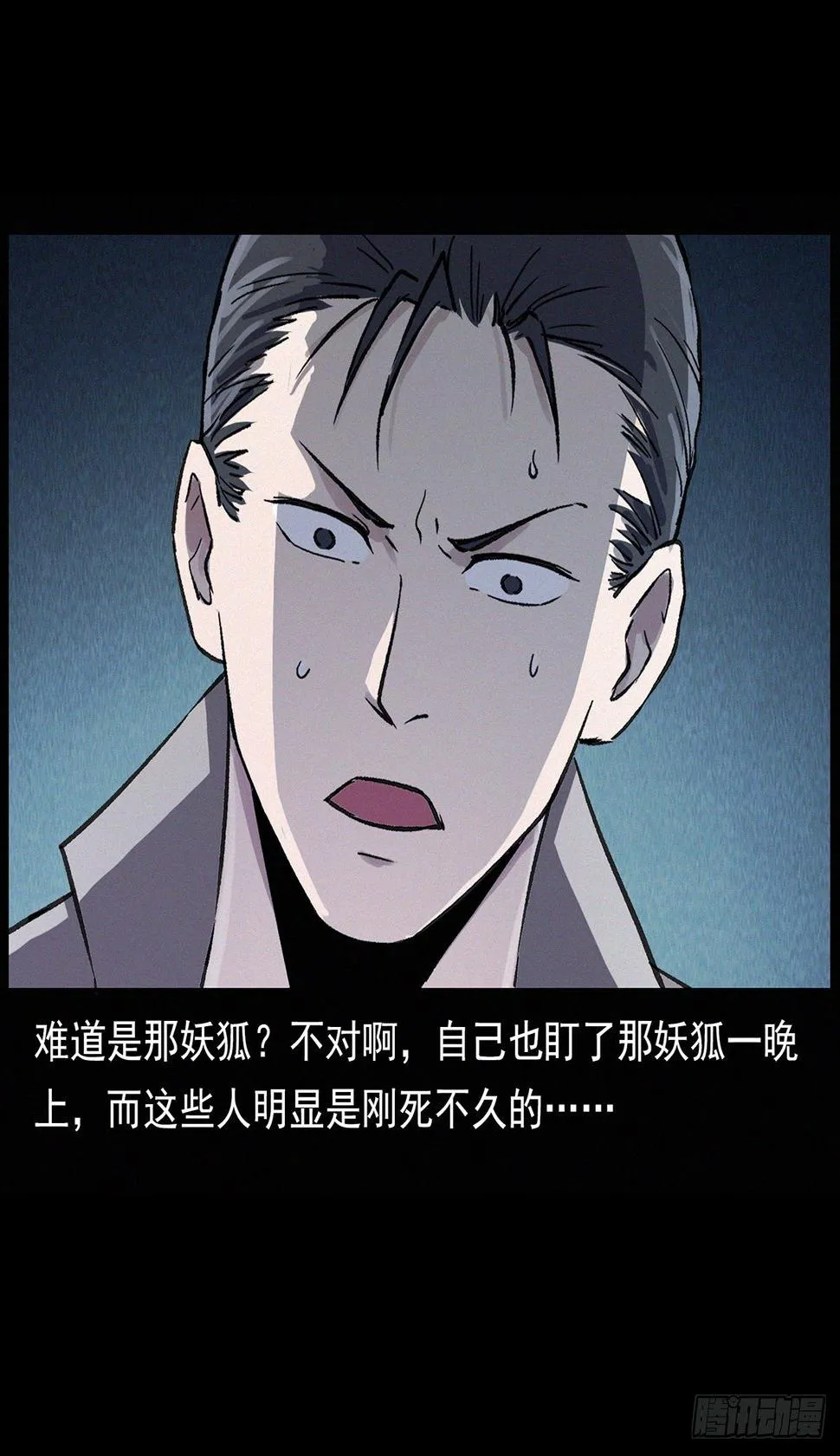 美少女驾到！ 第14页