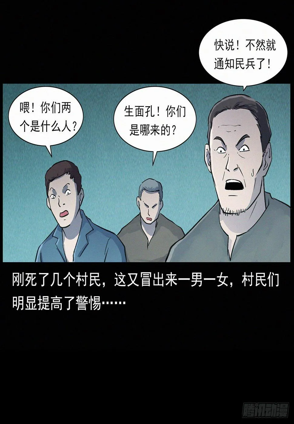 美少女驾到！ 第15页