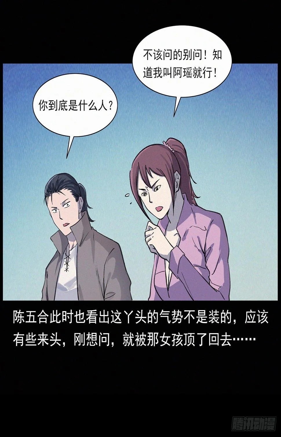 美少女驾到！ 第17页
