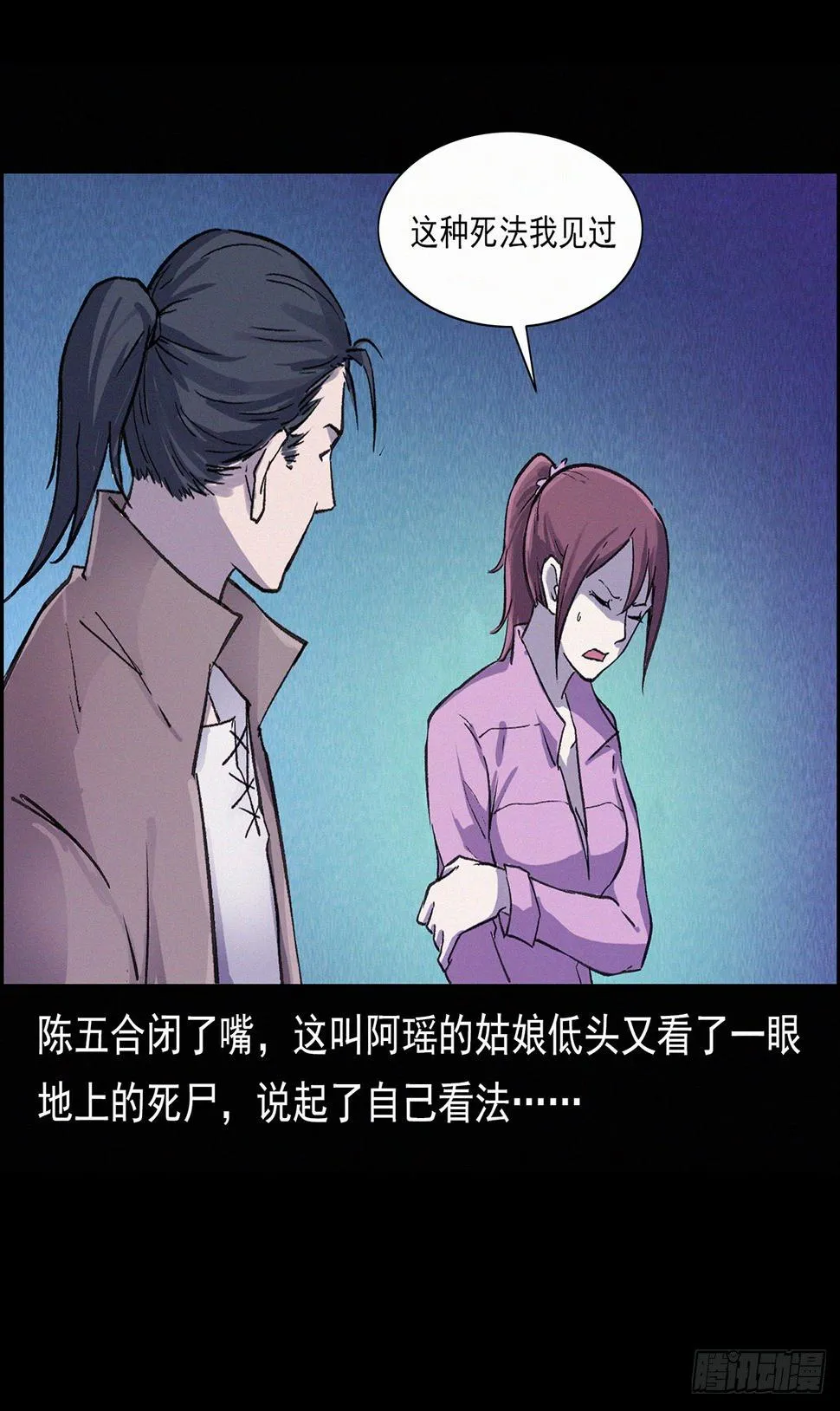 美少女驾到！ 第18页