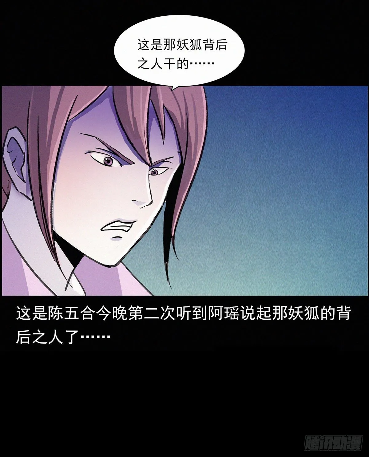 美少女驾到！ 第19页