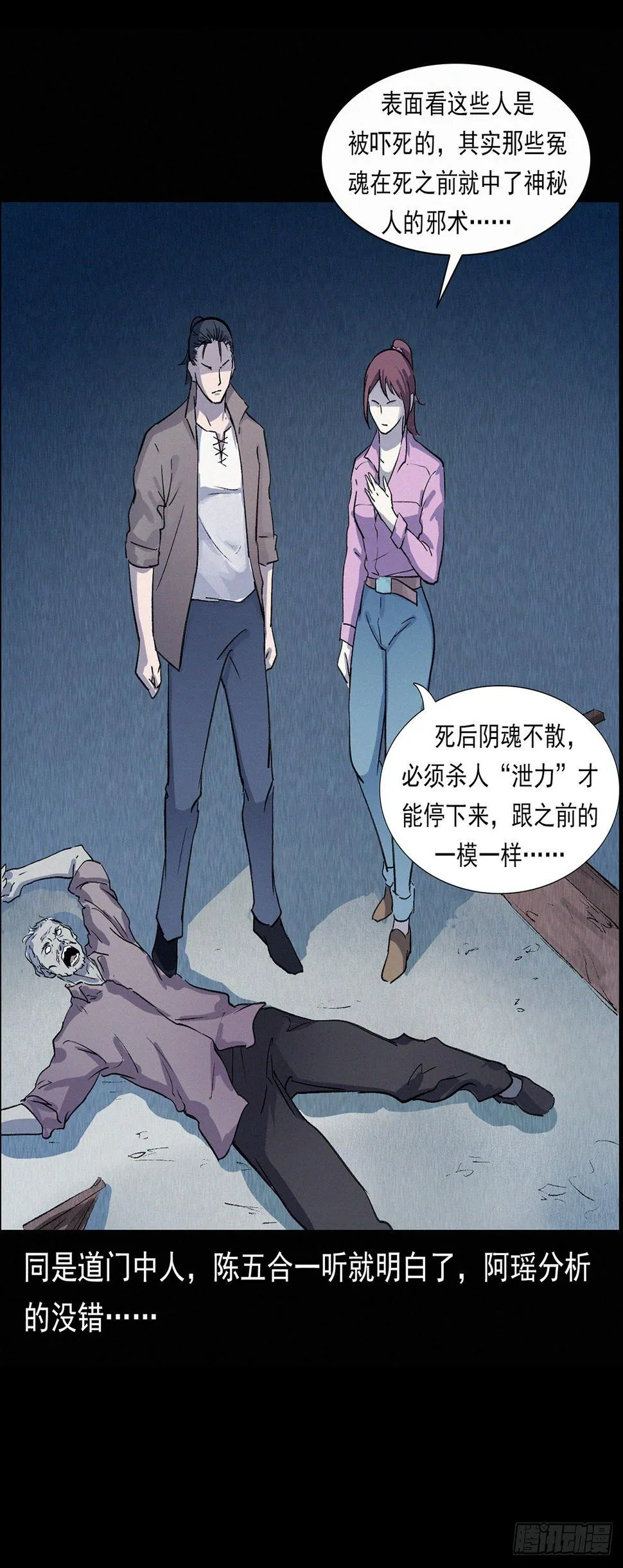 美少女驾到！ 第21页