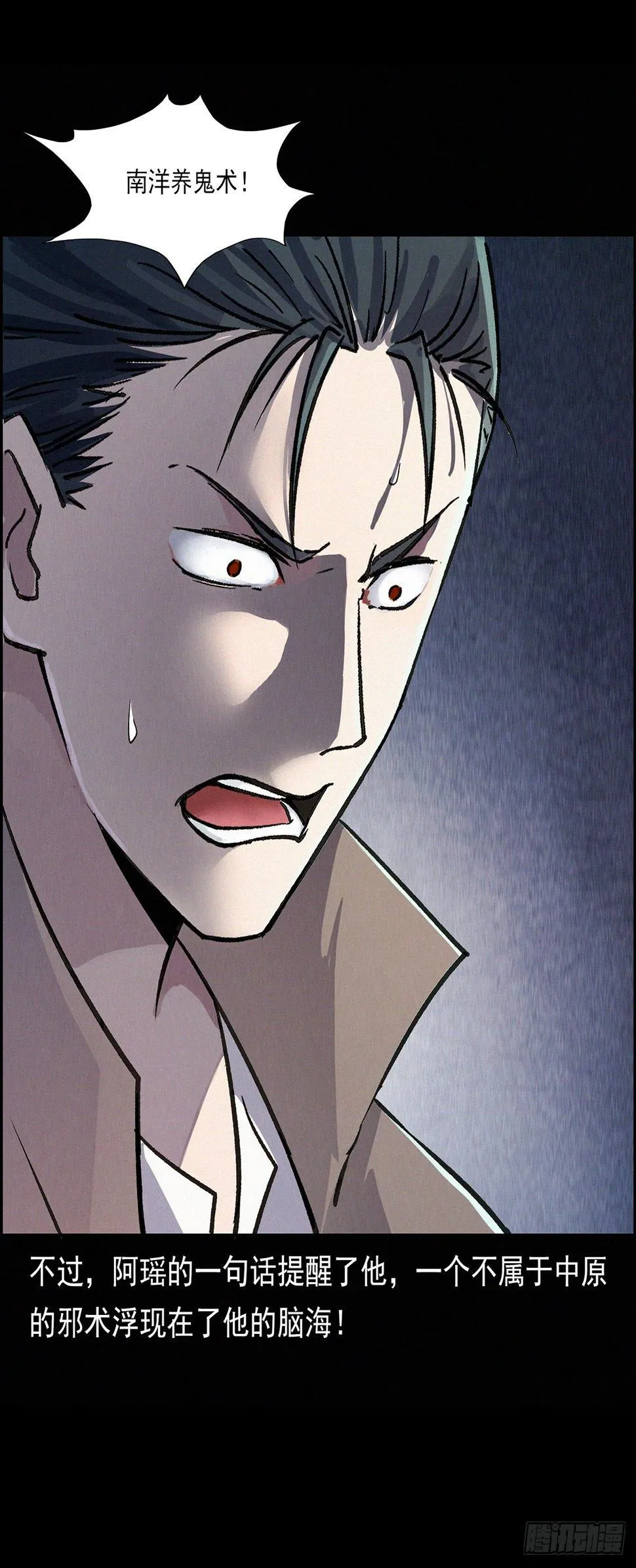 美少女驾到！ 第23页