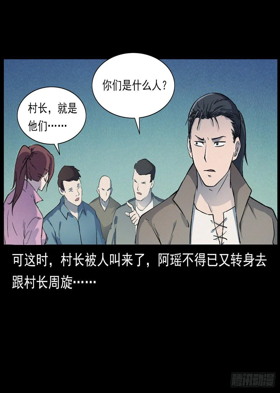 美少女驾到！ 第27页