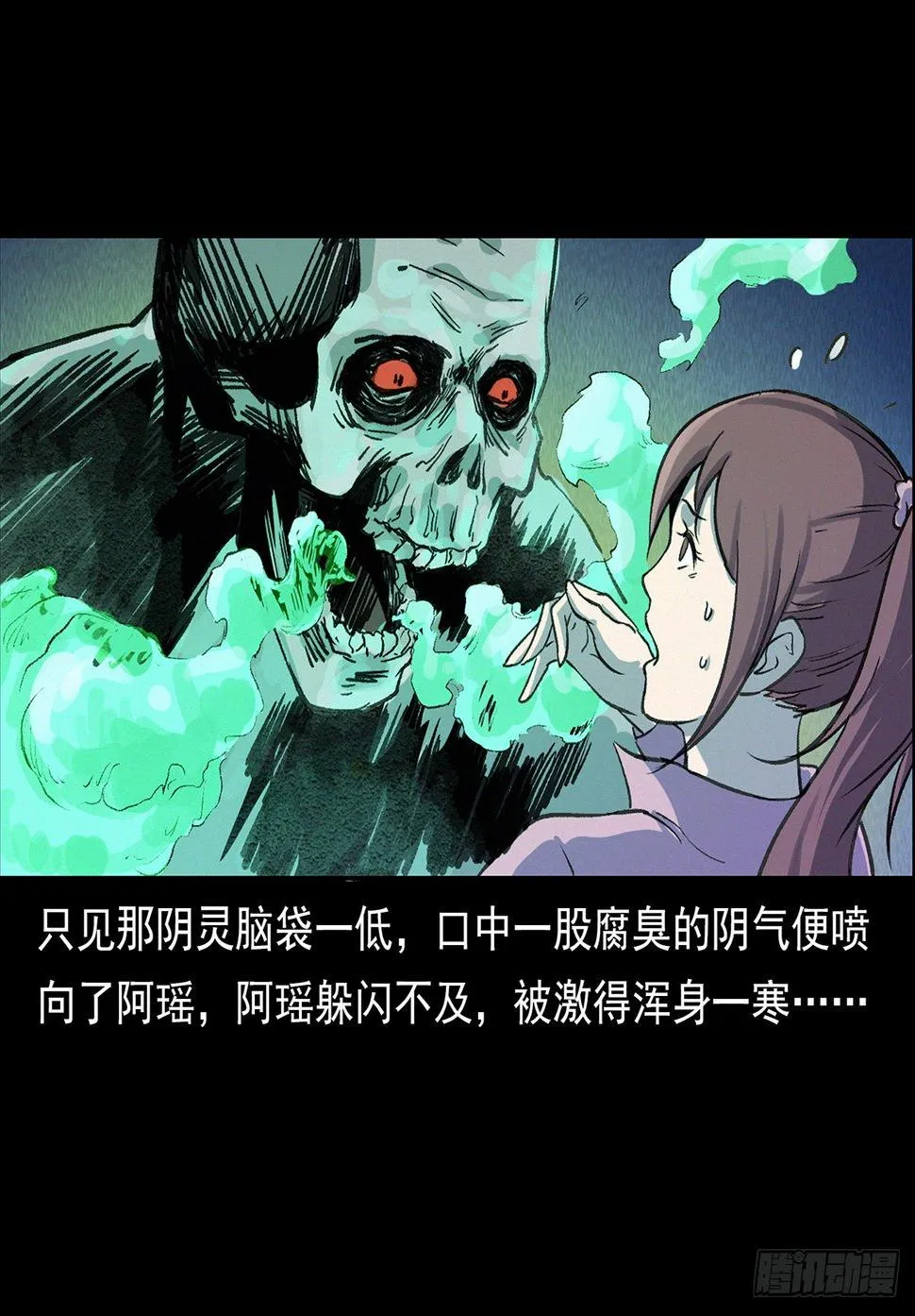 美少女驾到！ 第34页