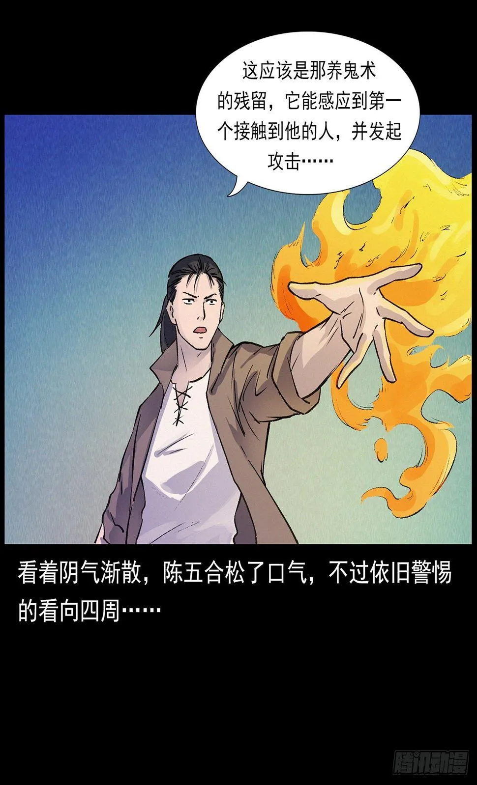 美少女驾到！ 第39页