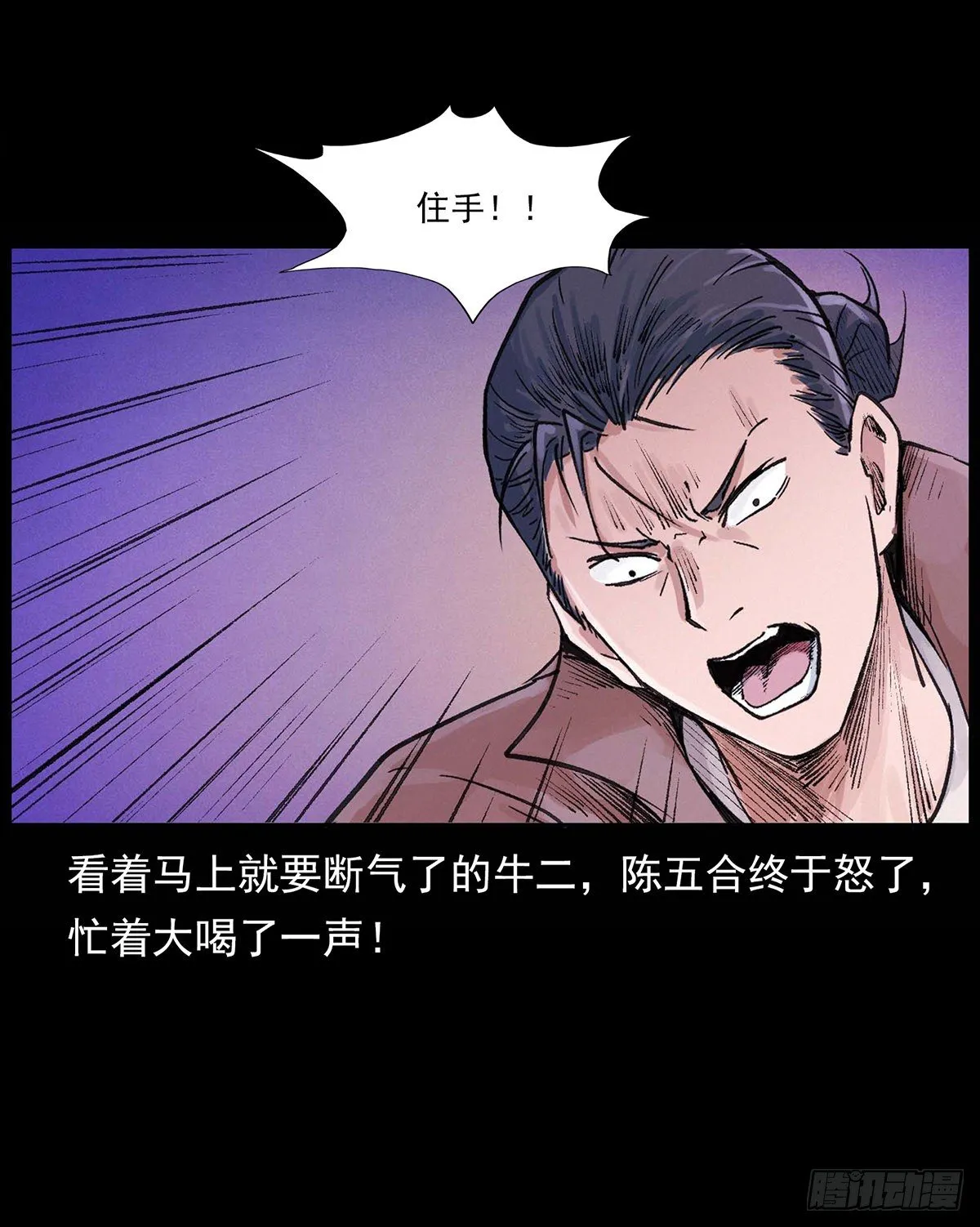 大战狐妖 第2页