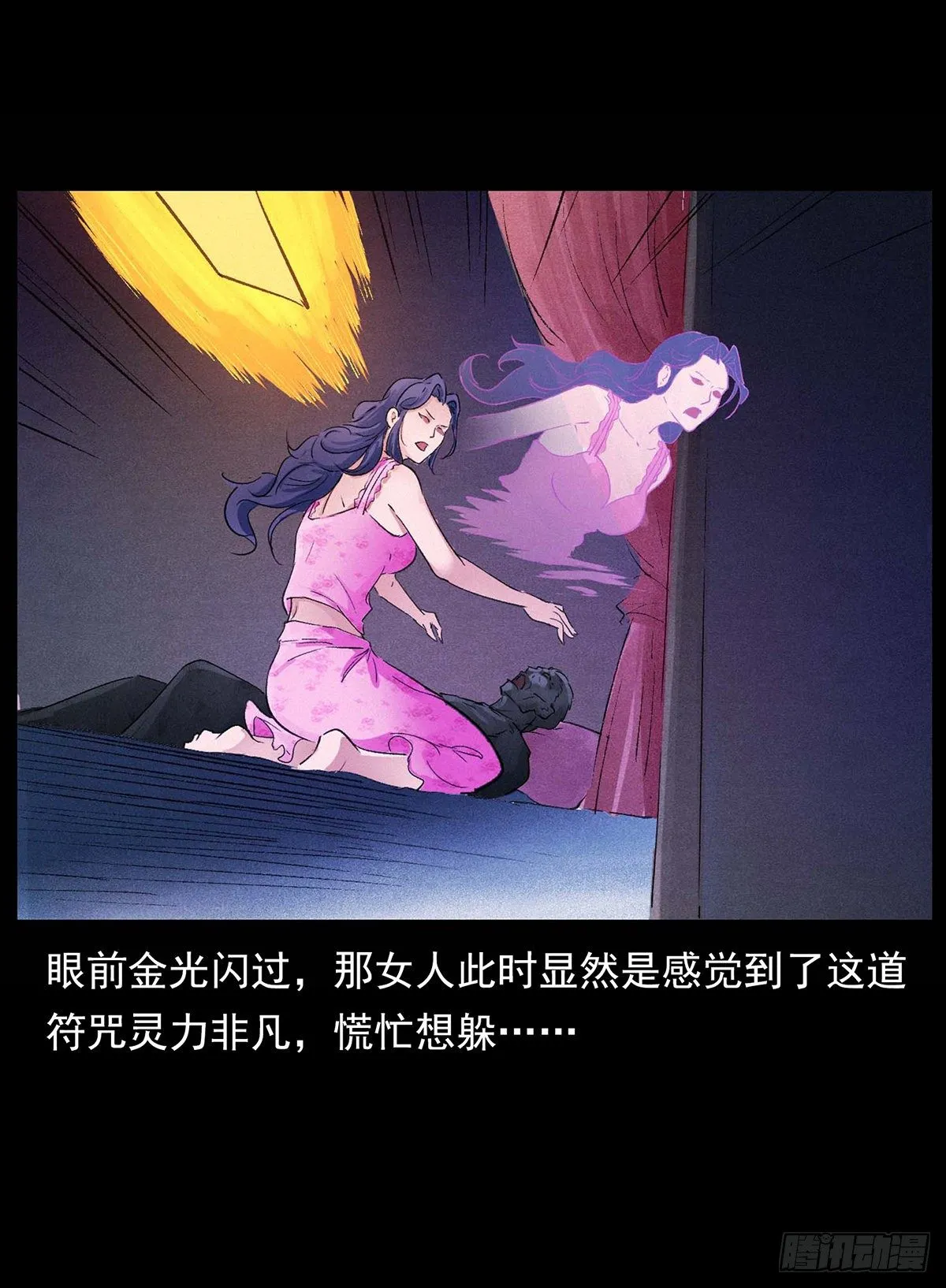 大战狐妖 第6页