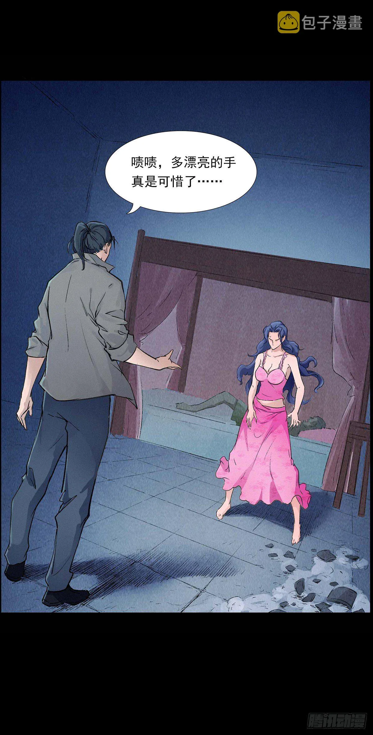 大战狐妖 第10页